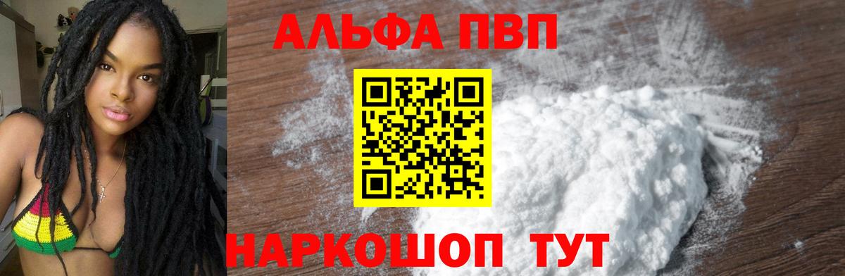 А ПВП Соль Троицк