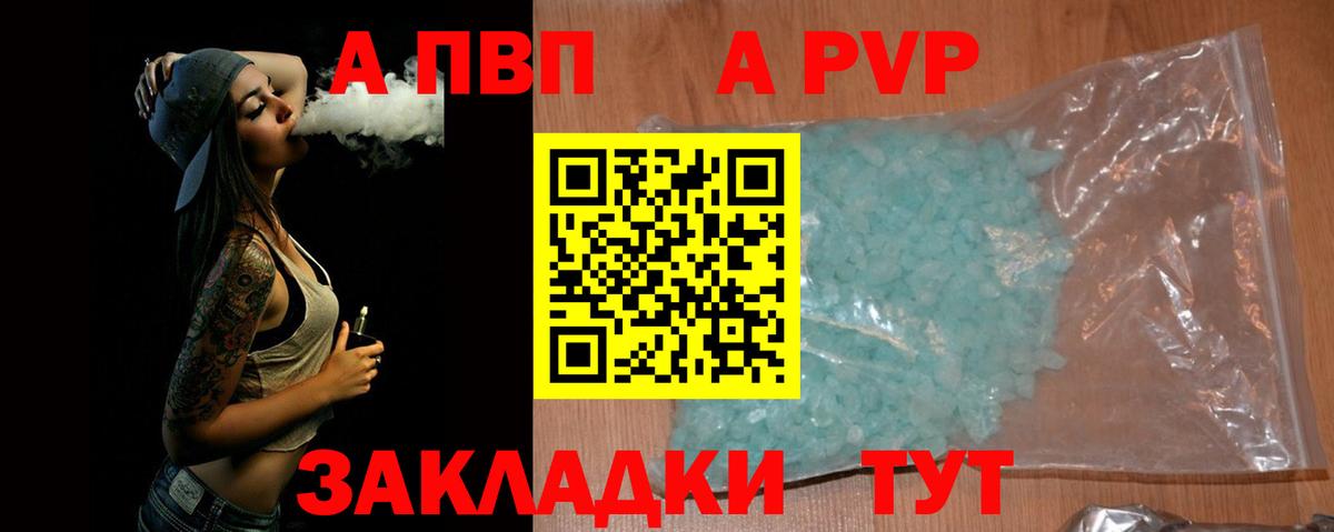 APVP СК КРИС  Вход с VPN  где можно купить наркотик  Троицк 
