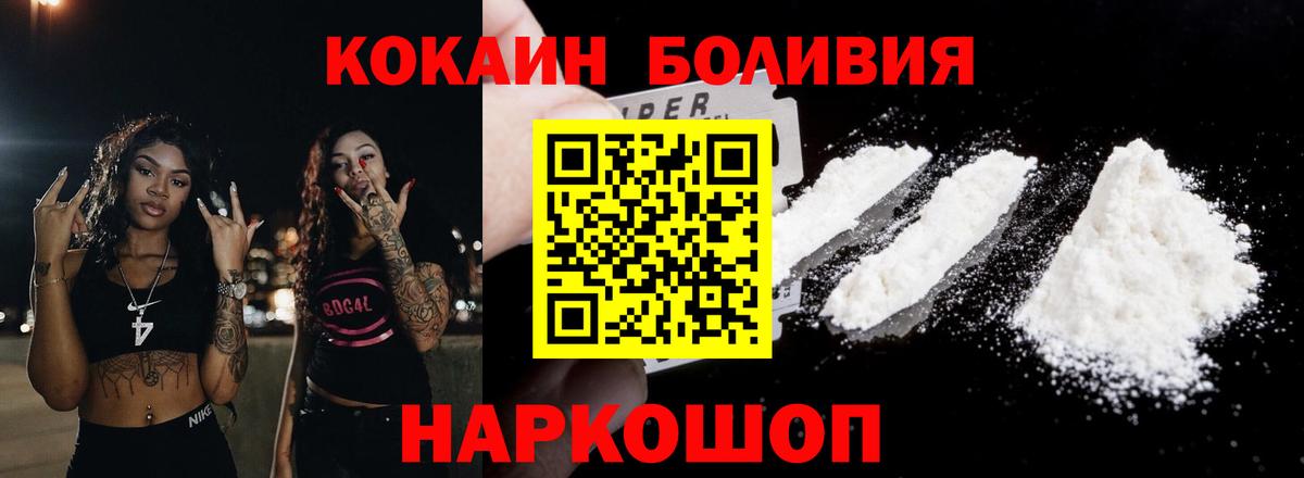 Троицк  COCAIN VHQ  Вход с VPN  Cocaine VHQ 