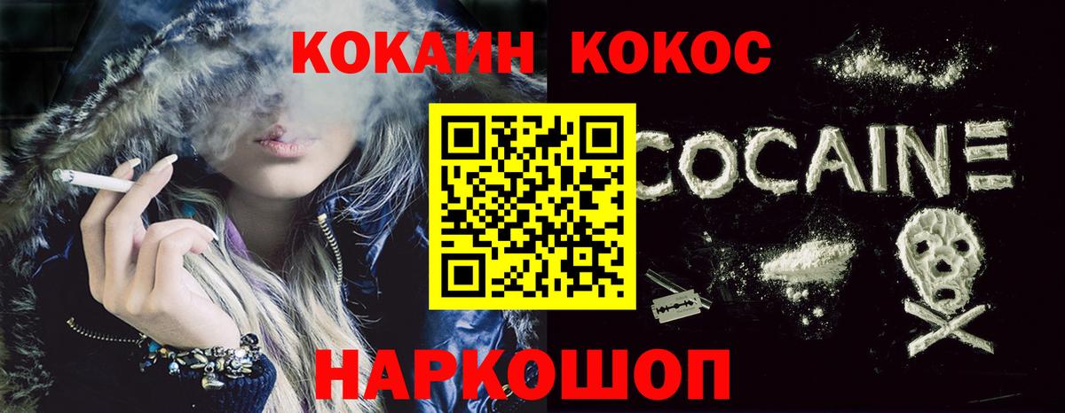 Cocaine Перу Троицк