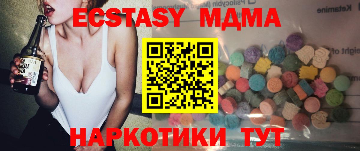 Экстази круглые  Ecstasy 280мг  Экстази    ссылка  Вход с VPN  Троицк 