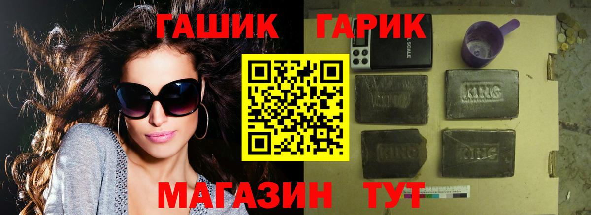 Троицк  Гашиш ice o lator  Вход с VPN 