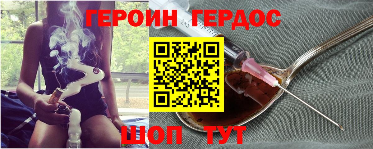 Героин афганец Троицк