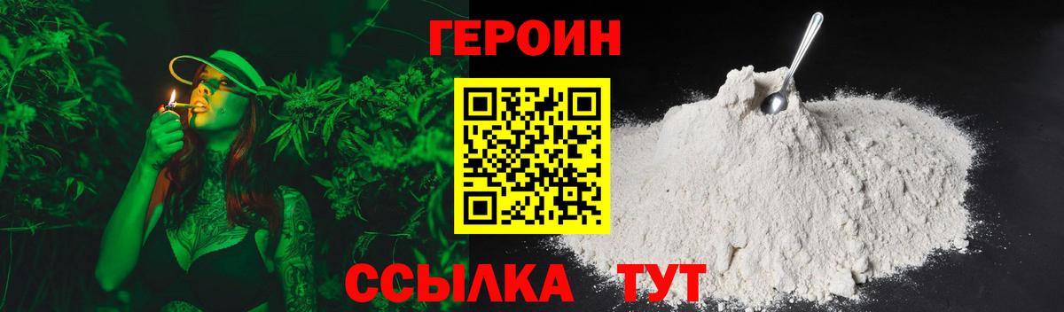ГЕРОИН гречка  Вход с VPN  Героин  Троицк 