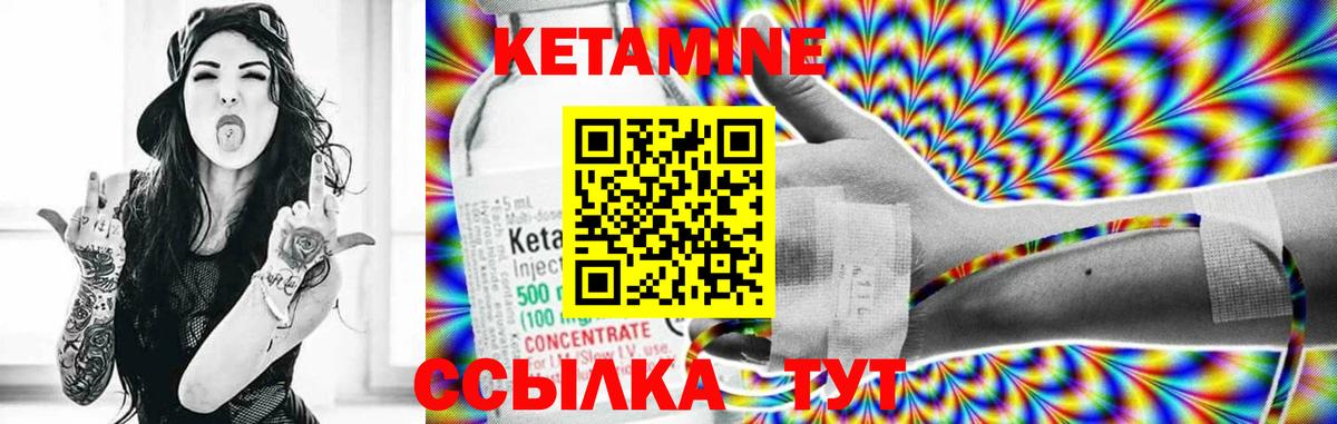 Троицк  КЕТАМИН ketamine  Кетамин ketamine  Вход с VPN 