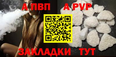 а пвп мука Новозыбков