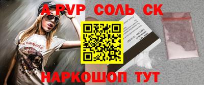а пвп мука Новозыбков
