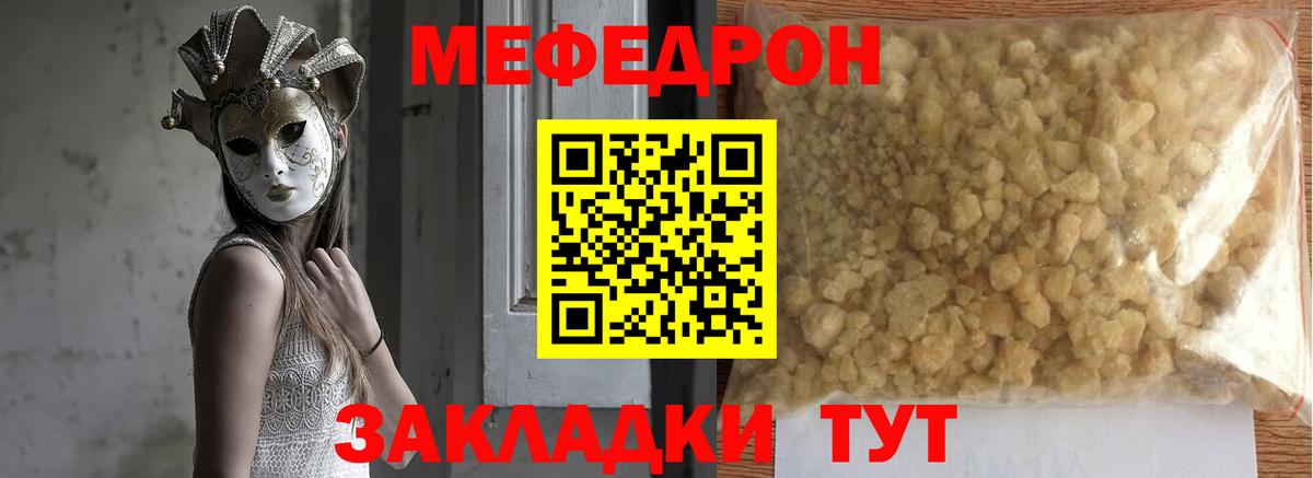 дарнет шоп  Вход с VPN  Мефедрон  Мефедрон  МЯУ-МЯУ mephedrone  Троицк  МЯУ-МЯУ 4 MMC 