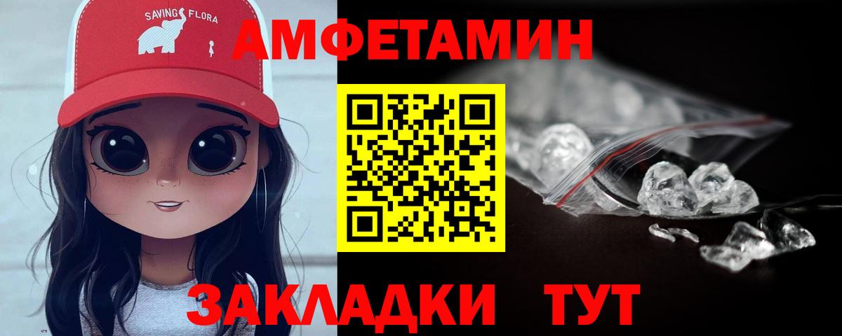 МЕТАМФЕТАМИН Methamphetamine Троицк