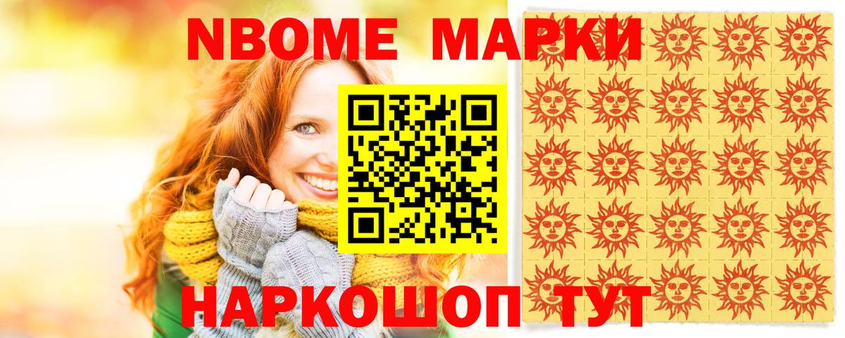 Марки 25I-NBOMe 1,8мг  Вход с VPN  Троицк  Марки 25I-NBOMe 1,8мг 