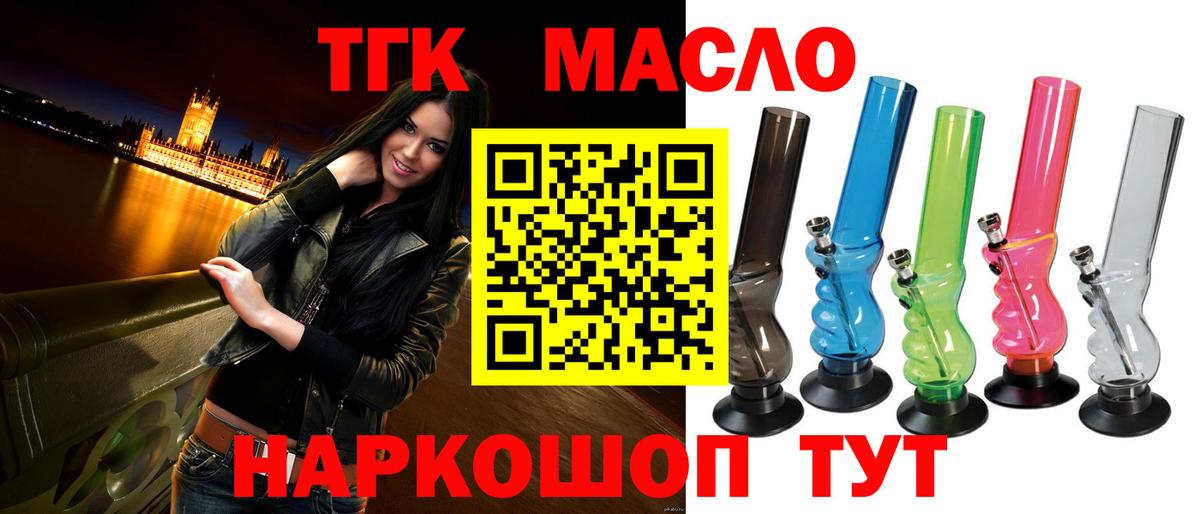 Дистиллят ТГК THC oil Троицк