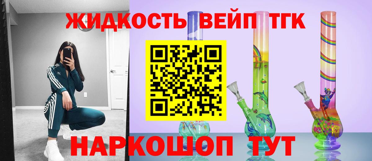 что такое   Вход с VPN  Троицк  Дистиллят ТГК THC oil 
